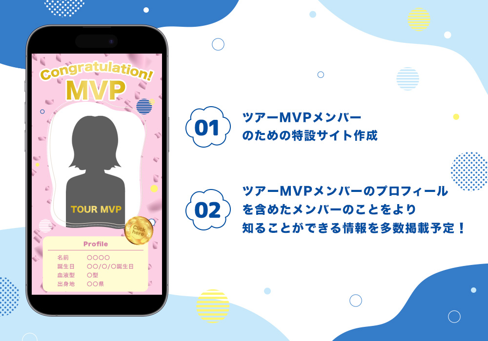サイトジャック特設イメージ.jpg