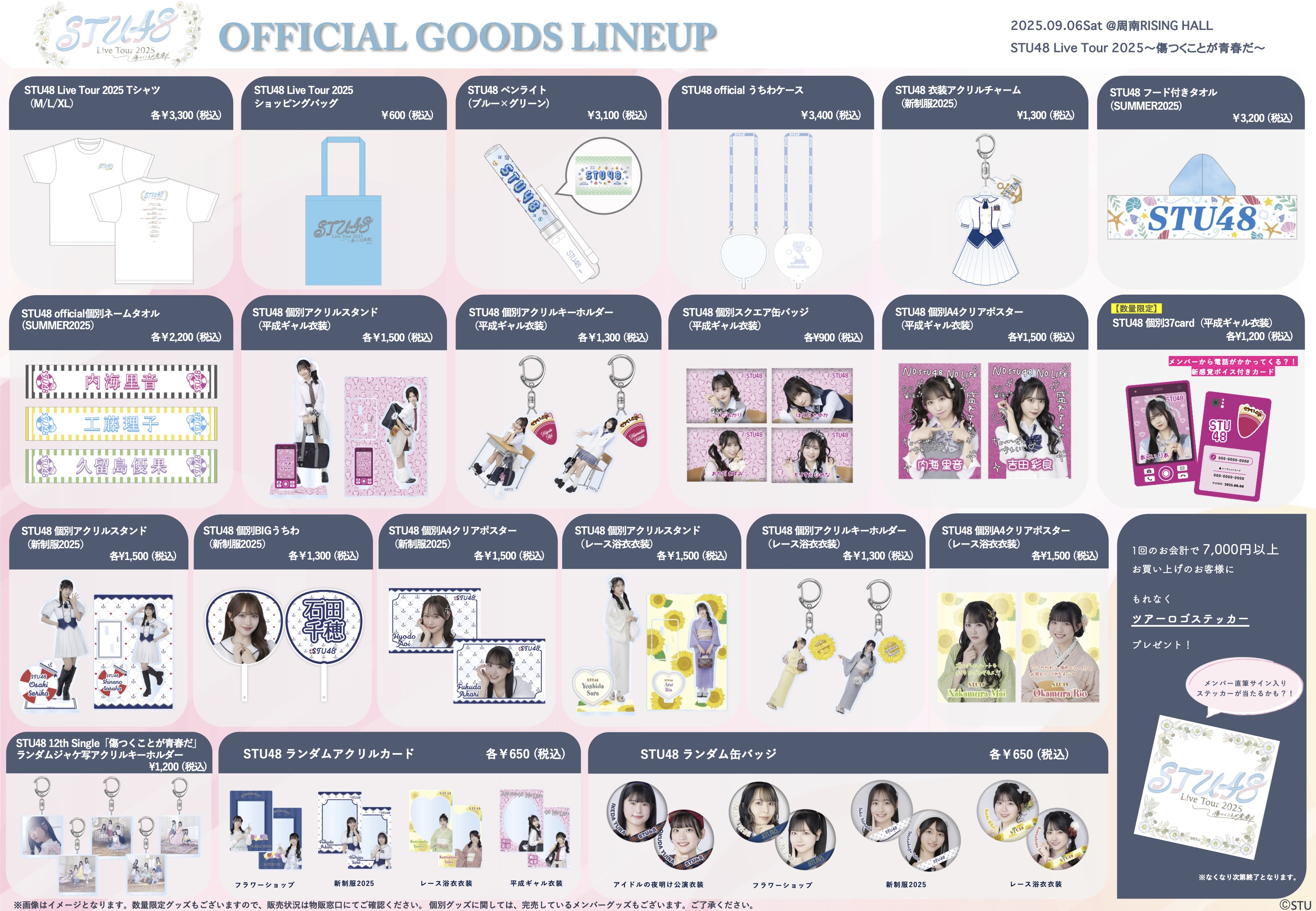 山口公演GOODS.jpg