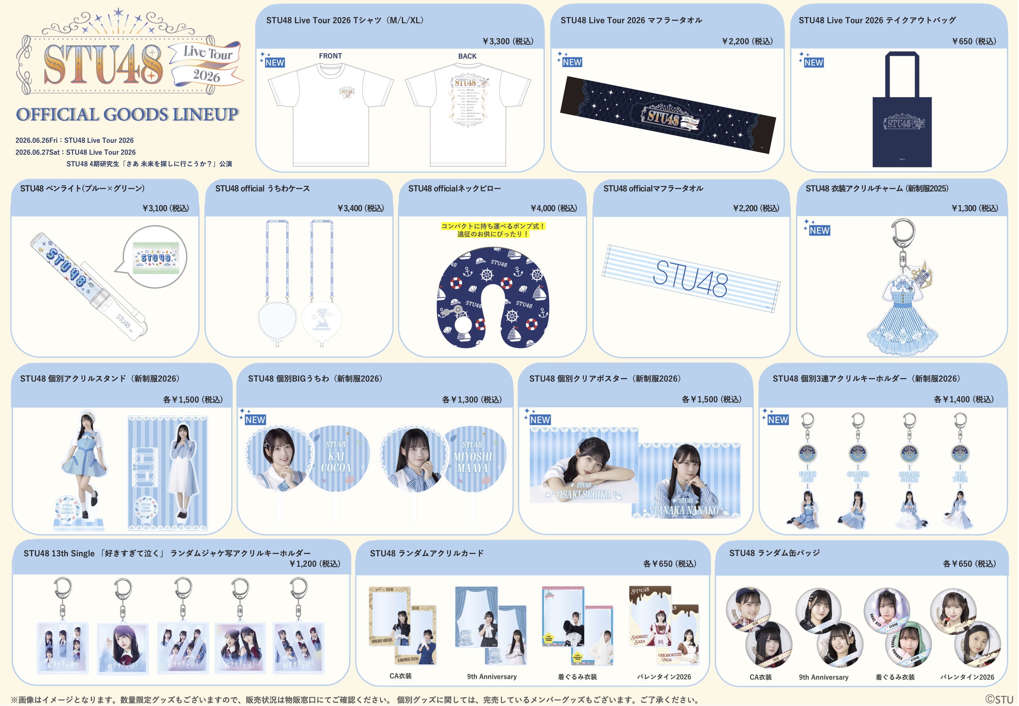 2026.06.26-27_Goods.jpg