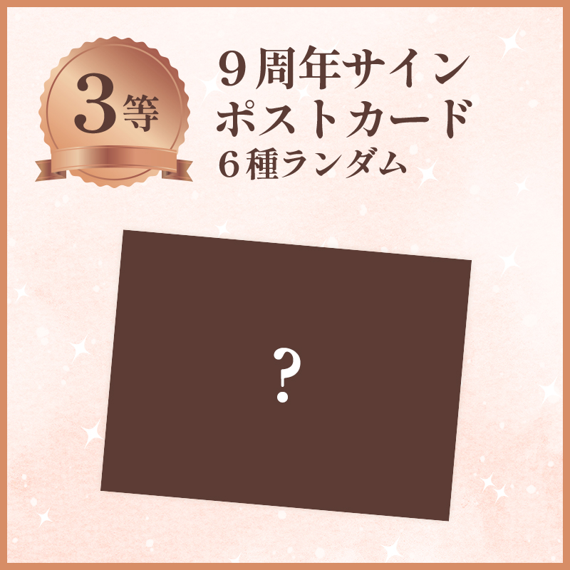 ph_prize_9th_03_post card.jpg