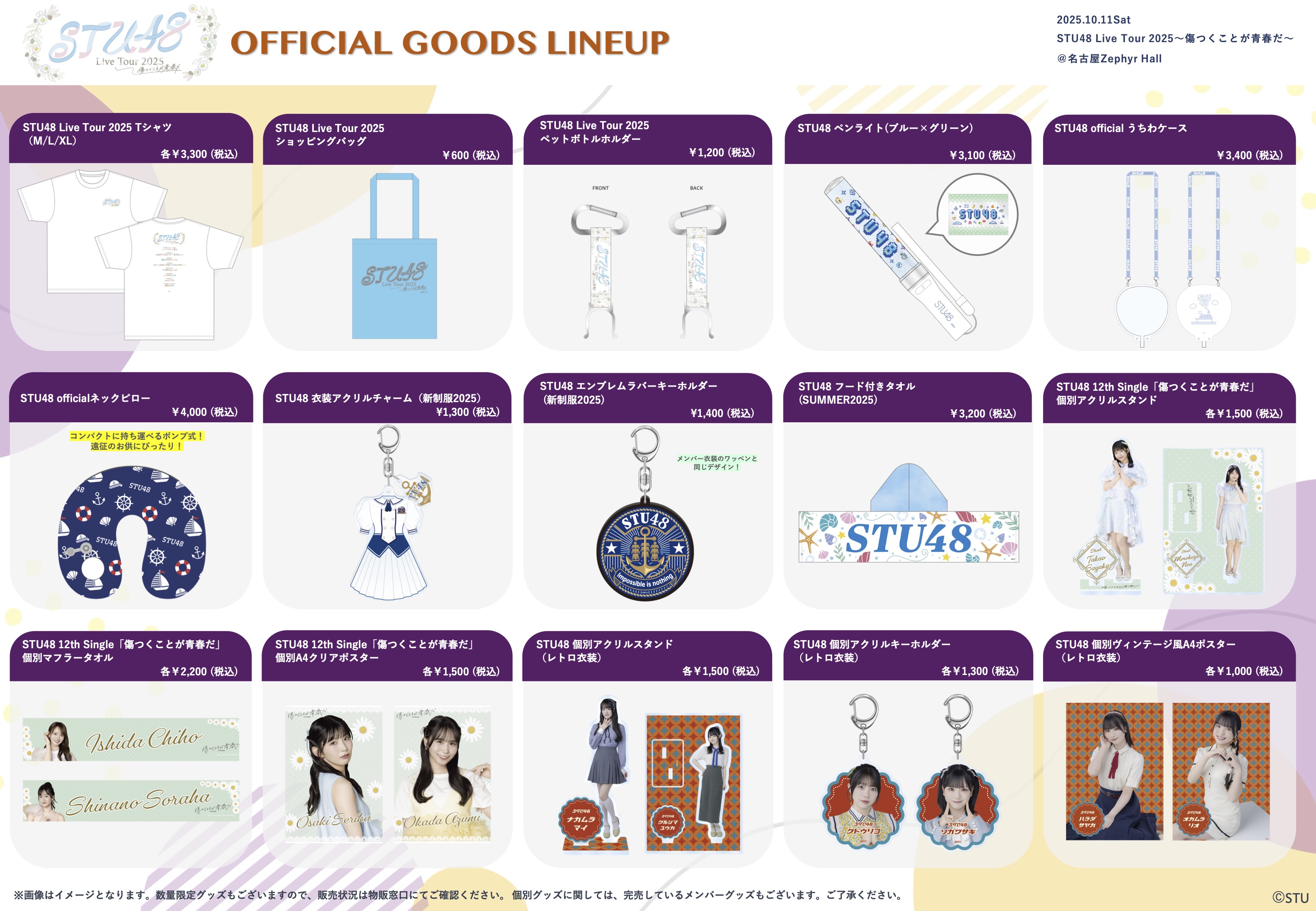 20251011_名古屋公演GOODS①.jpg