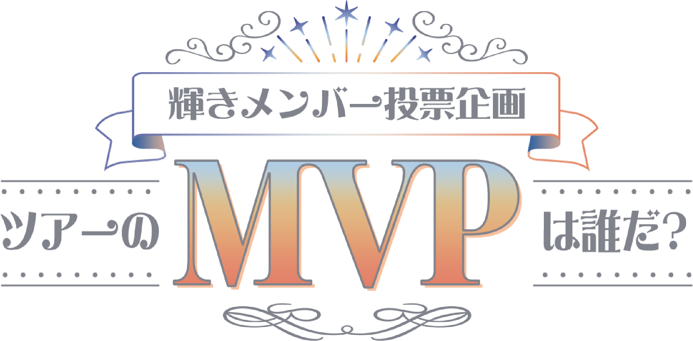 mvp_vote.png