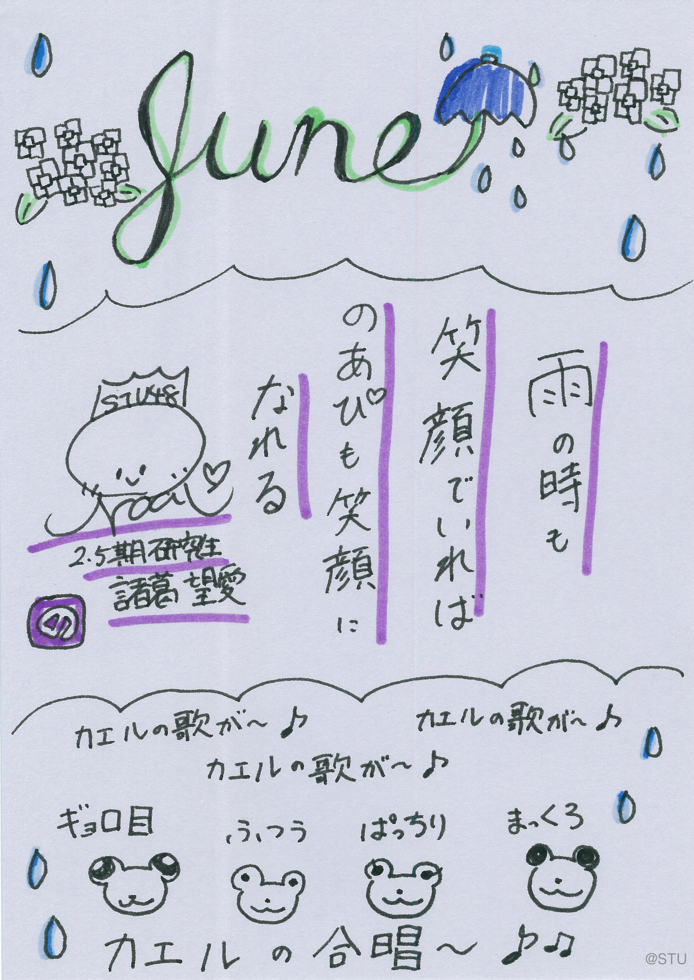 諸葛望愛.jpg