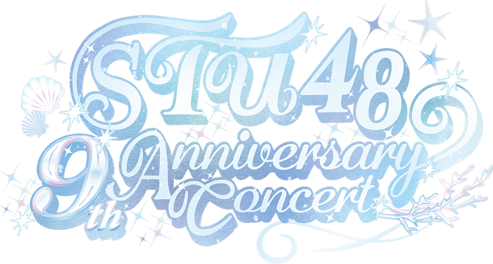STU48 9th Anniversary Concert