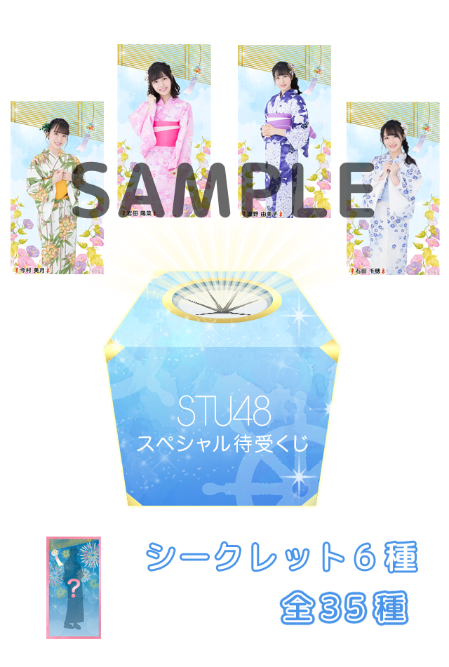 Stu48 Official Mobile Site Stu48 Mobile