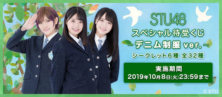 沖侑果　直筆サイン入りチェキ　stu48 STU48 OFFICIAL WEB SITE｜STU48 FAN CLUB