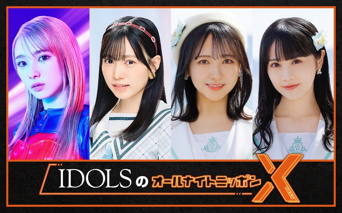 Girls2山口綺羅 KIRAグッズ　HKT48運上弘菜STU48石田千穂中村舞 STU48 OFFICIAL WEB SITE｜STU48 FAN CLUB