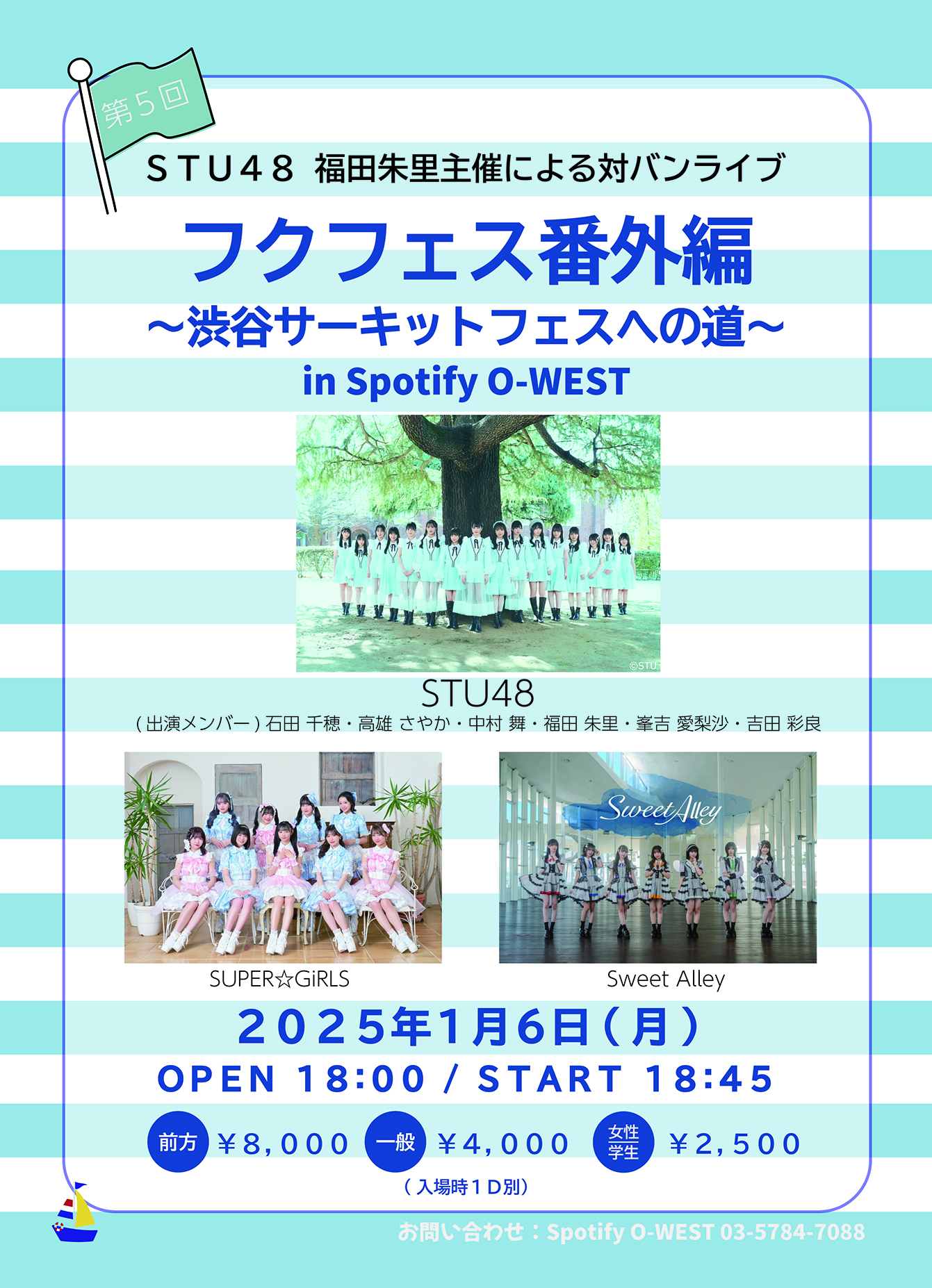 STU48 OFFICIAL WEB SITE｜STU48 FAN CLUB