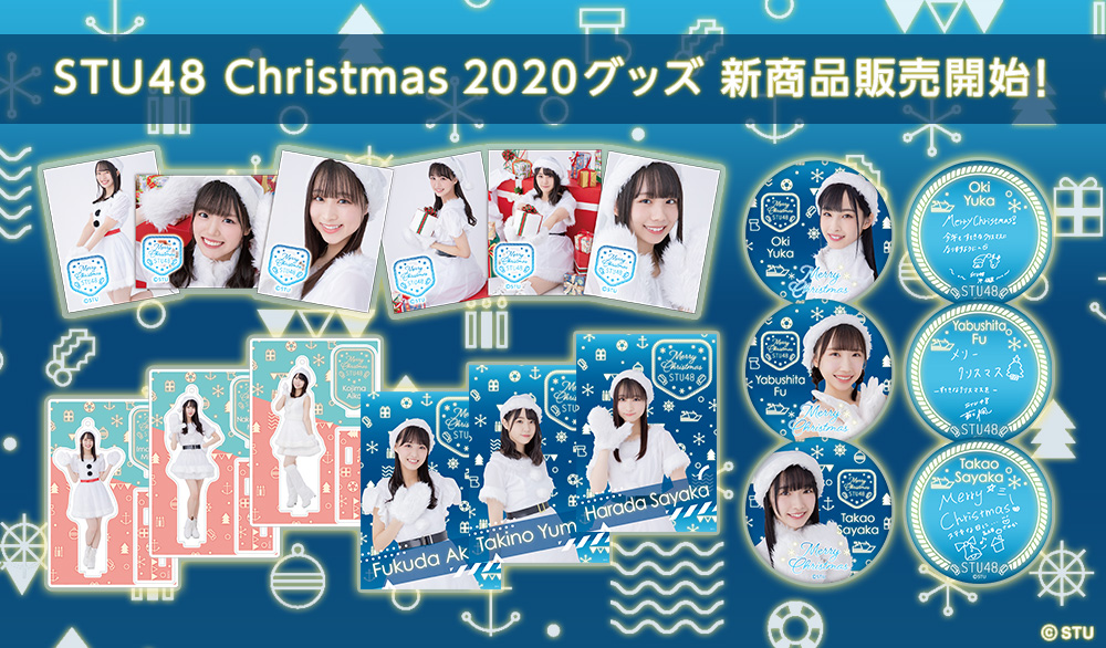 STU48 OFFICIAL WEB SITE｜STU48 FAN CLUB