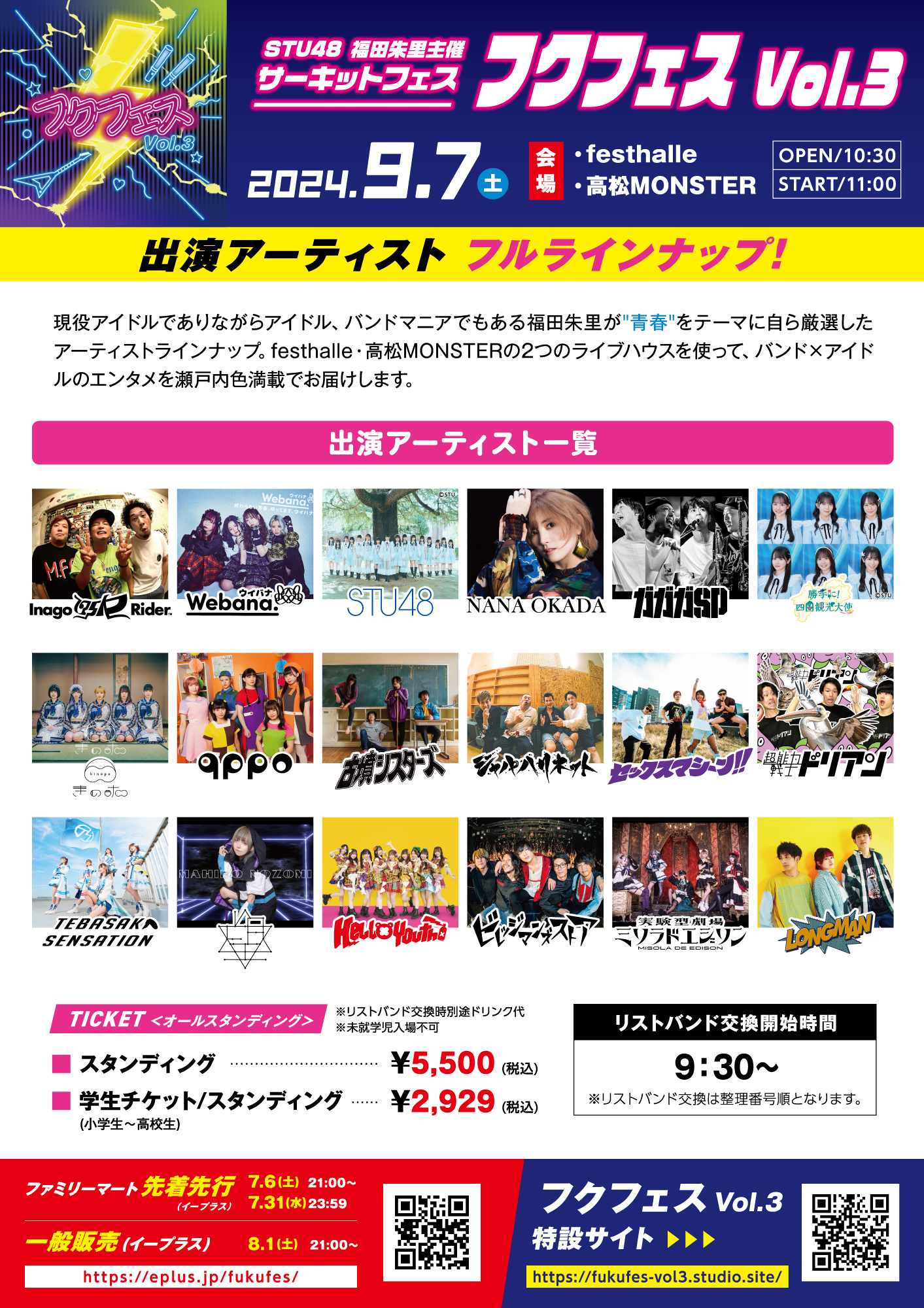 STU48 OFFICIAL WEB SITE｜STU48 FAN CLUB