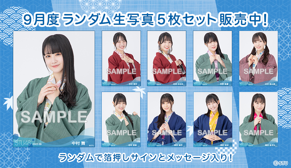 STU48 OFFICIAL WEB SITE|STU48 FAN CLUB STU48 OFFICIAL WEB SITE|STU48 FAN CLUB