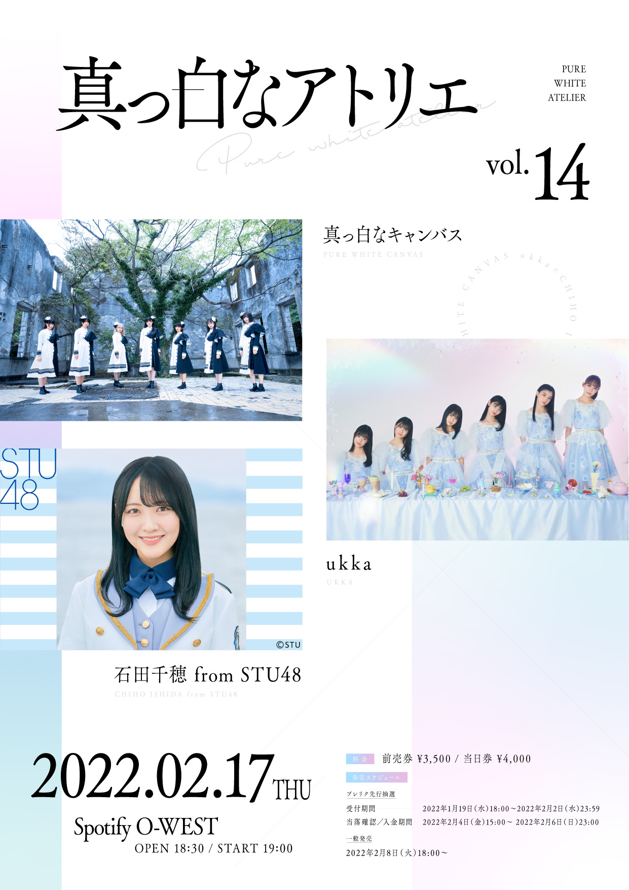 STU48 OFFICIAL WEB SITE｜STU48 FAN CLUB