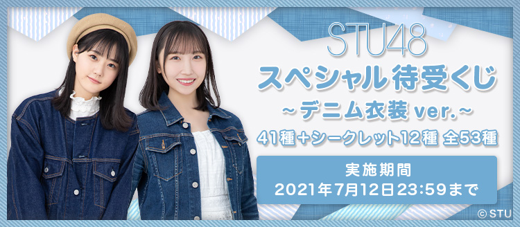 Stu48 Official Mobile Site Stu48 Mobile