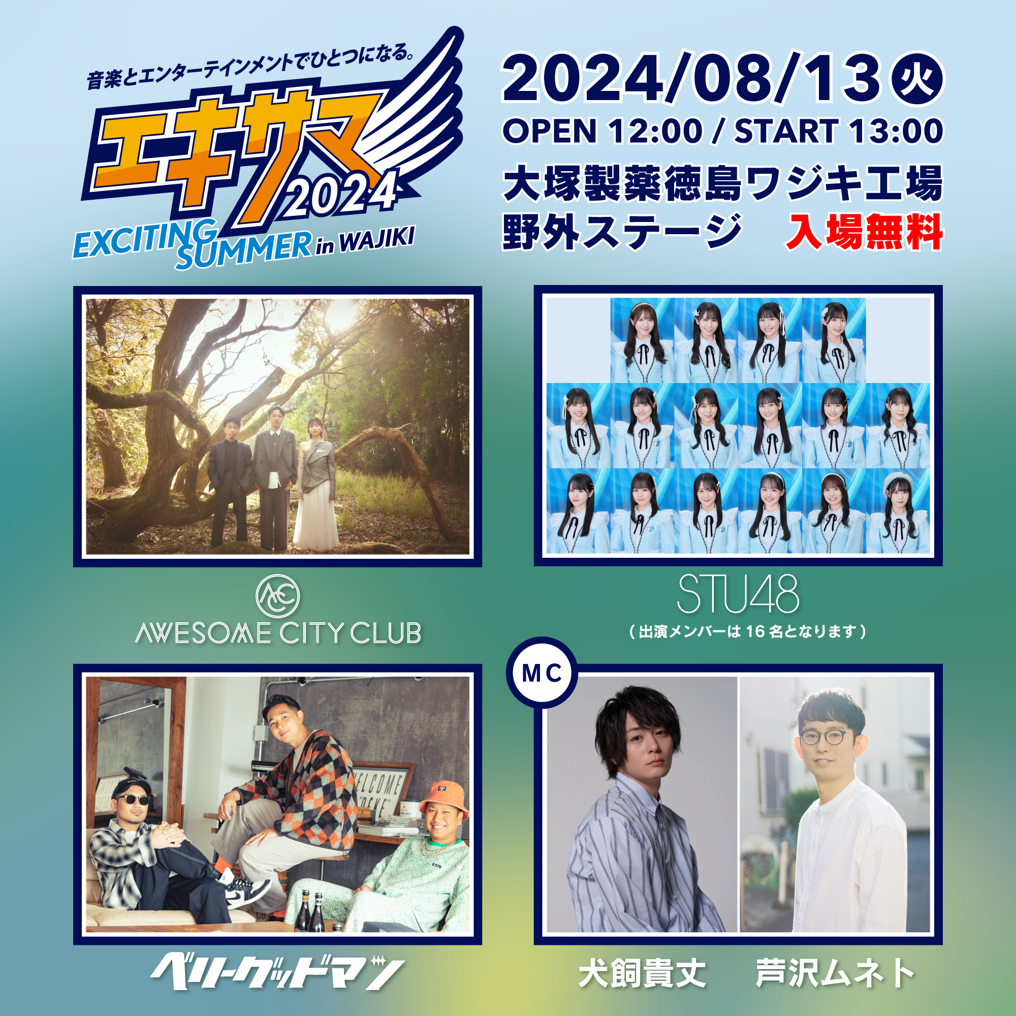 STU48 OFFICIAL WEB SITE｜STU48 FAN CLUB