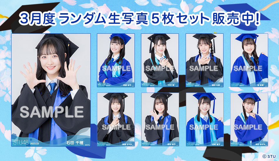 STU48 OFFICIAL WEB SITE｜STU48 FAN CLUB