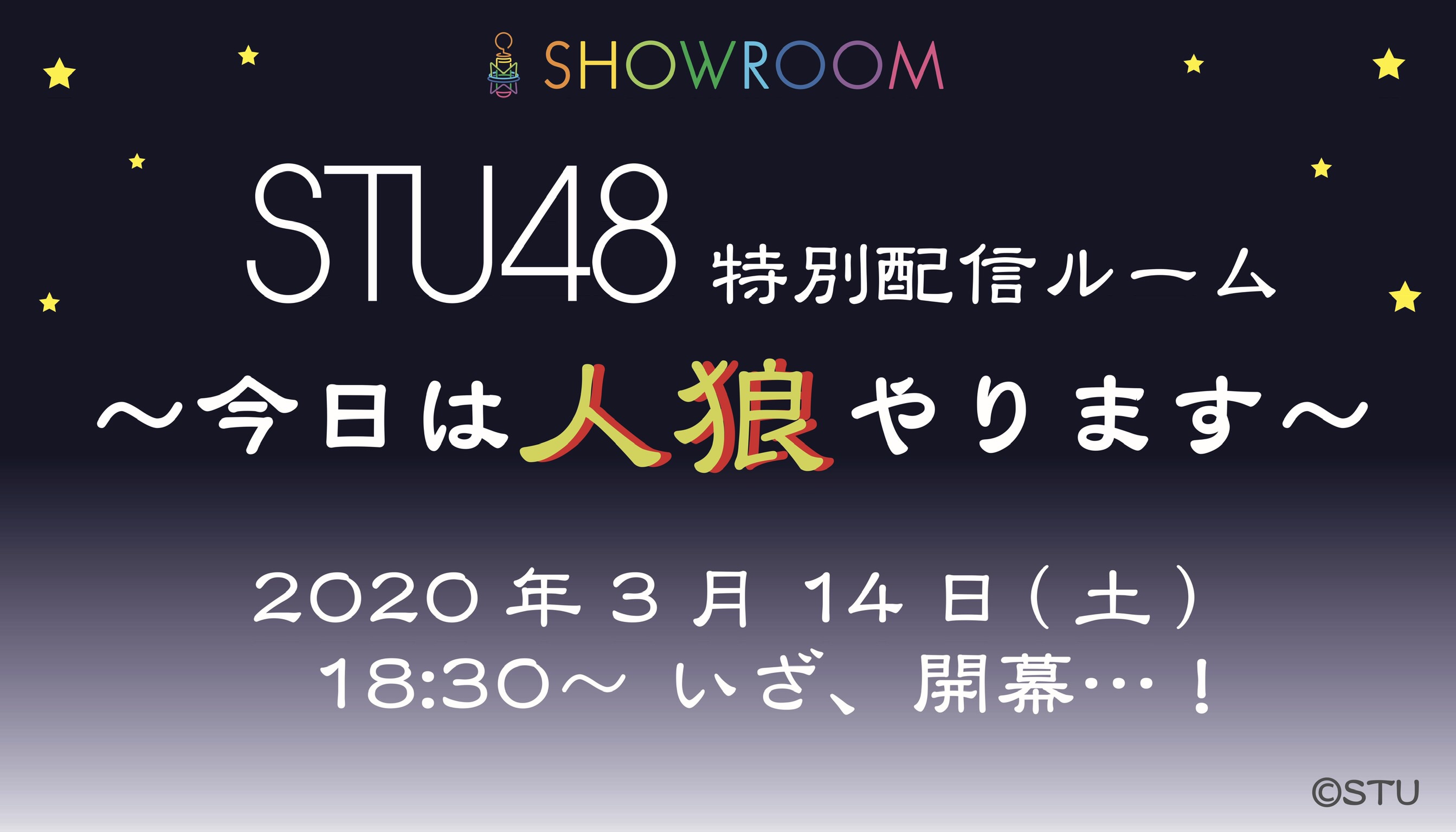 Stu48 Official Mobile Site Stu48 Mobile