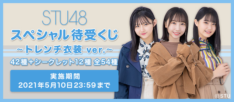 Stu48 Official Mobile Site Stu48 Mobile