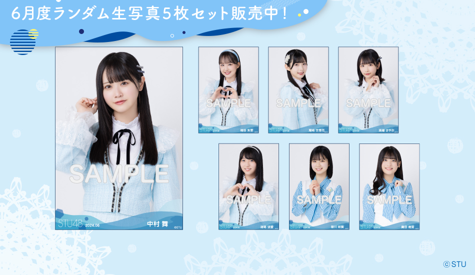 STU48 OFFICIAL WEB SITE｜STU48 FAN CLUB