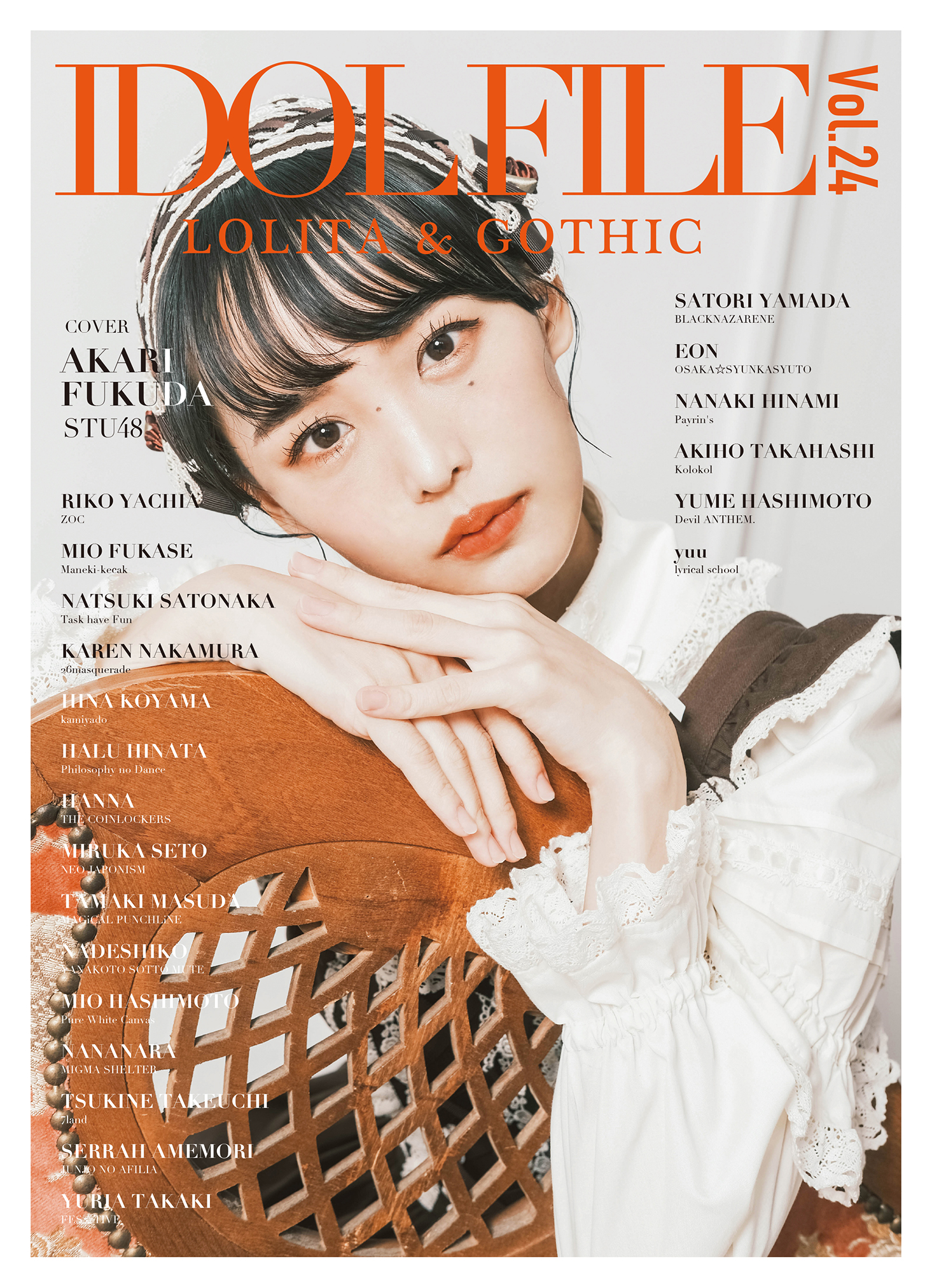 コレクション stu48 雑誌