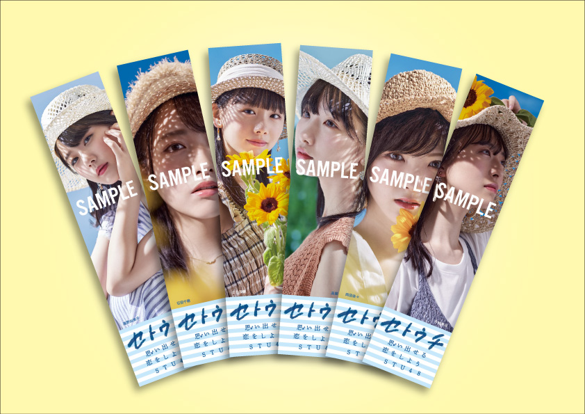 STU48 OFFICIAL WEB SITE｜STU48 FAN CLUB