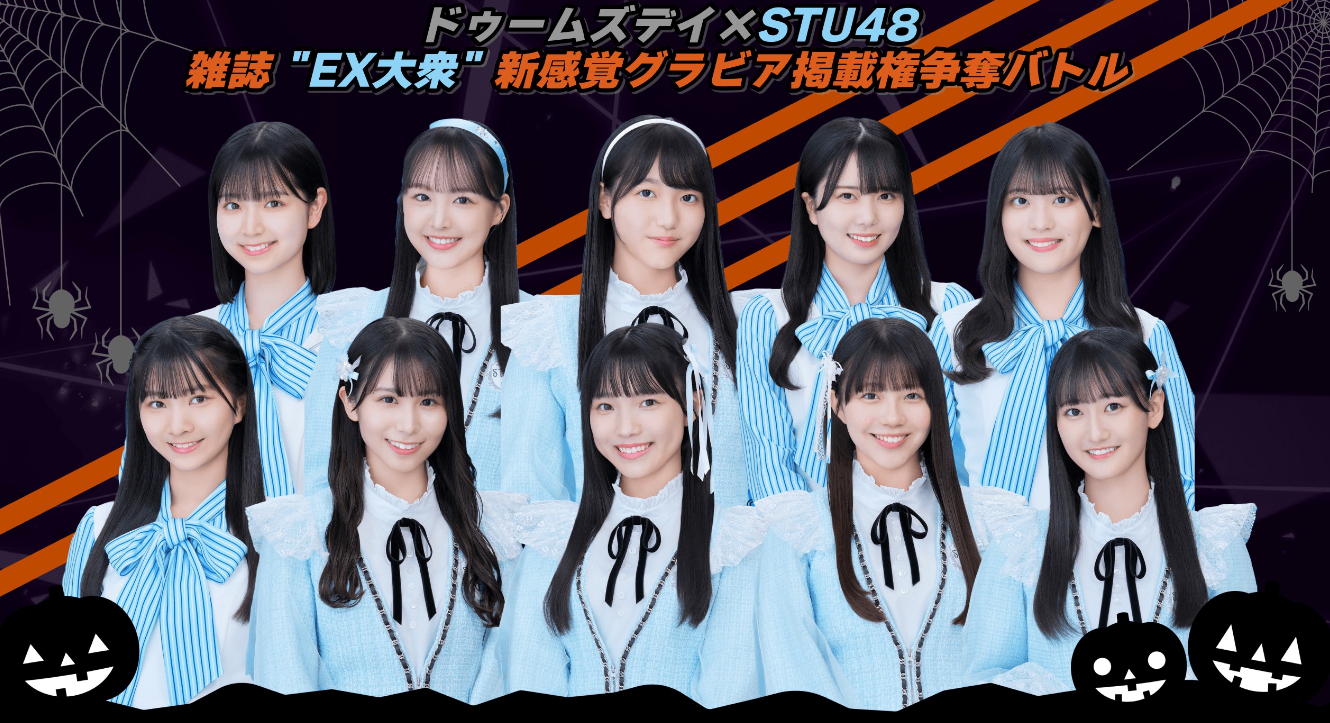 むんずむずでぃ ドゥームズデイ ストリーマー対抗戦vol.13