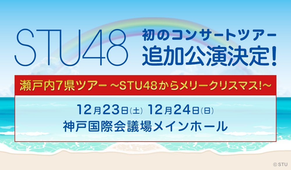 Stu48 Official Mobile Site Stu48 Mobile