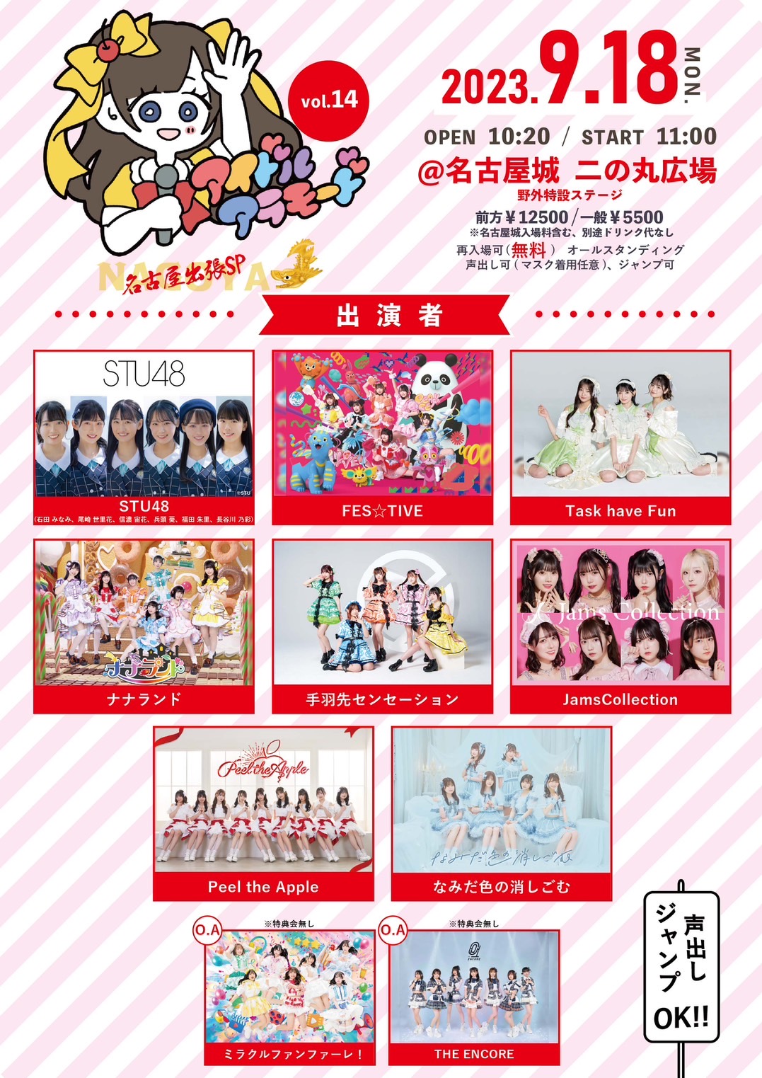 アイドル STU48 2025年8月27日(水)発売 STU48 12th single『傷つくことが青春だ