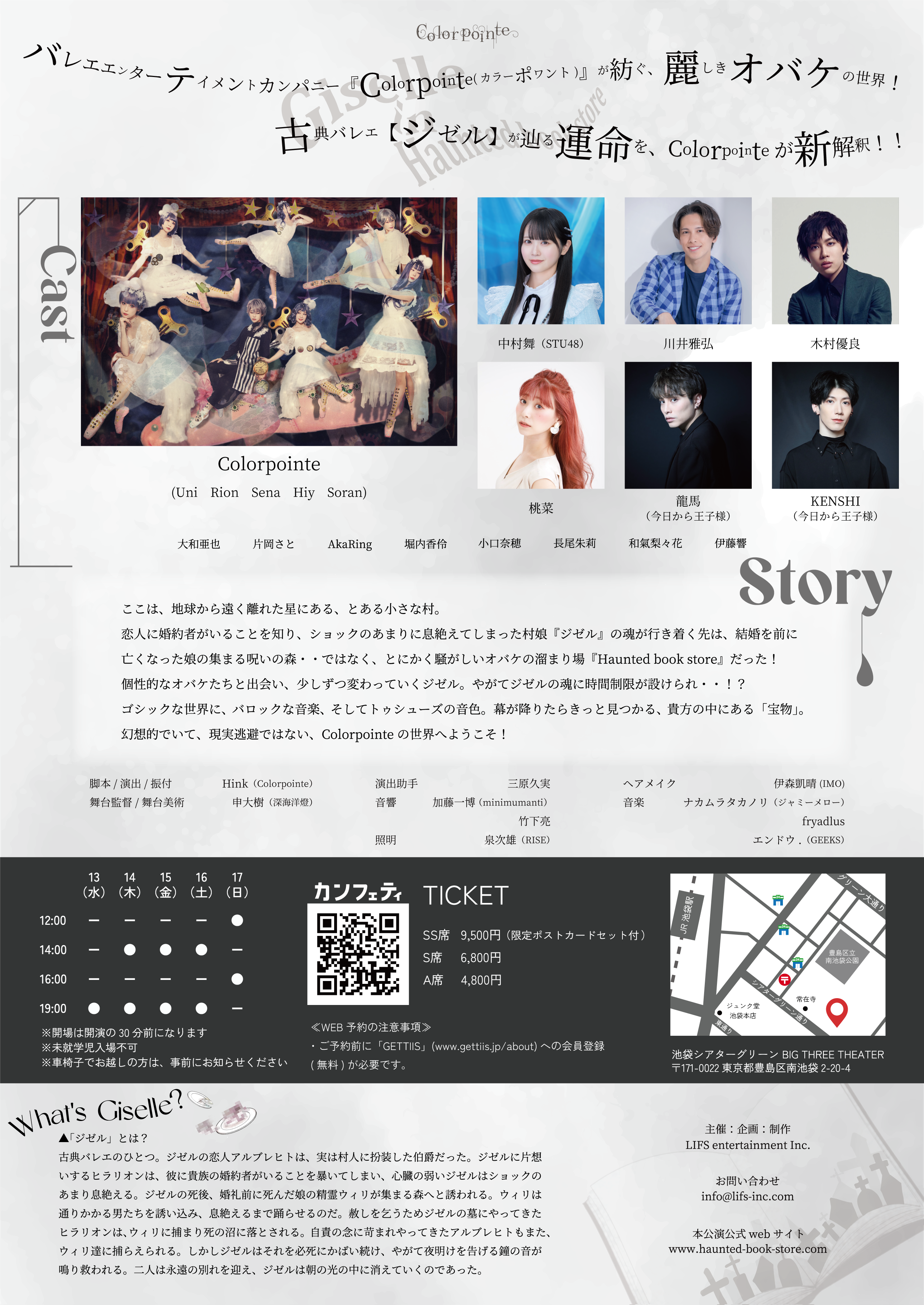 STU48 瀬戸内PR部隊 Season2、全国ツアーファイナルでオリジナル