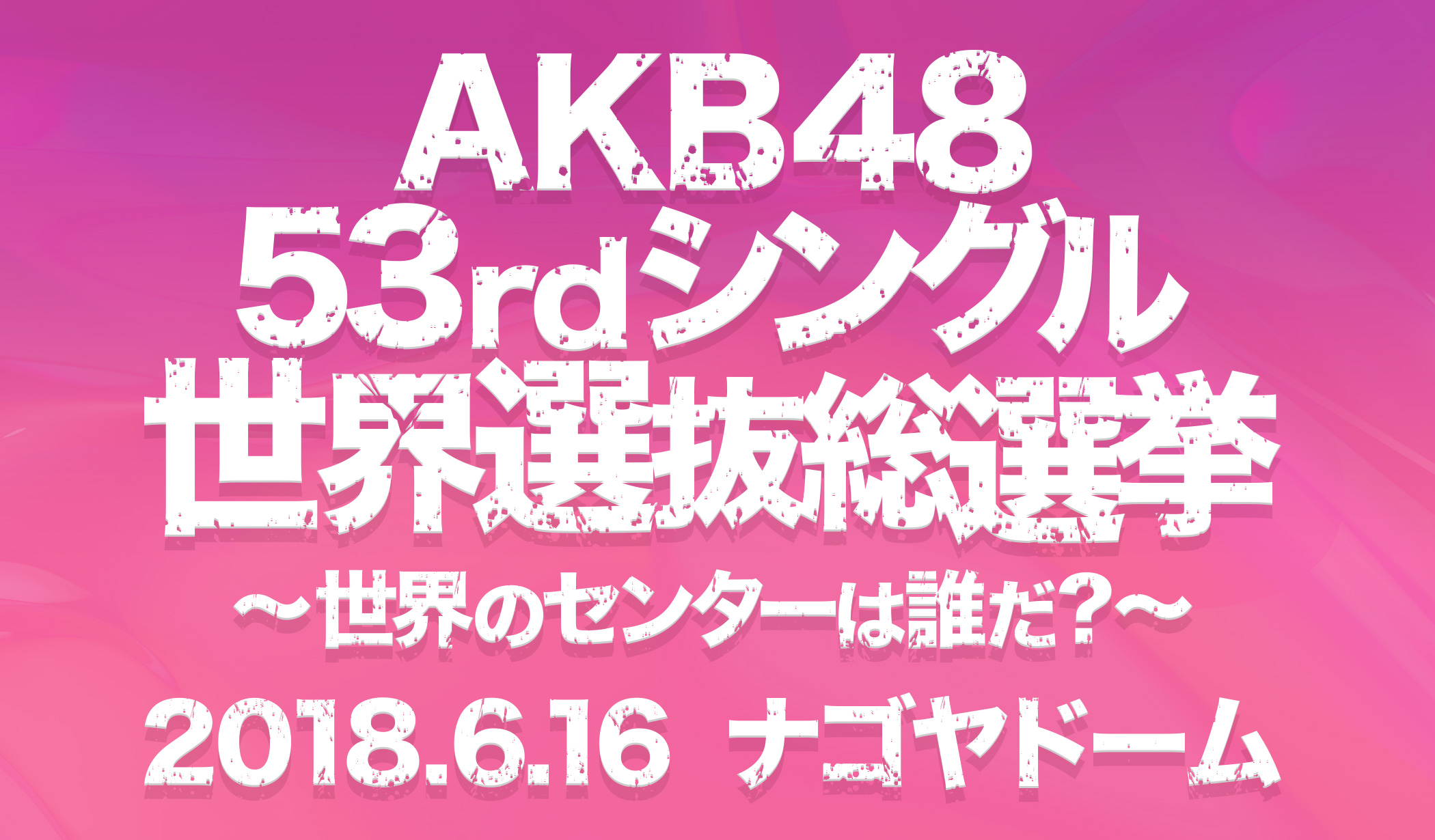 Stu48 Official Web Site Stu48 Fan Club