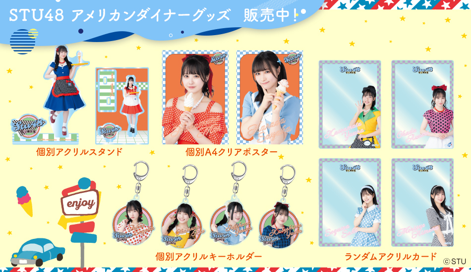 STU48 OFFICIAL WEB SITE|STU48 FAN CLUB STU48 OFFICIAL WEB SITE|STU48 FAN CLUB