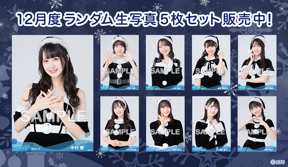 STU48 OFFICIAL WEB SITE｜STU48 FAN CLUB