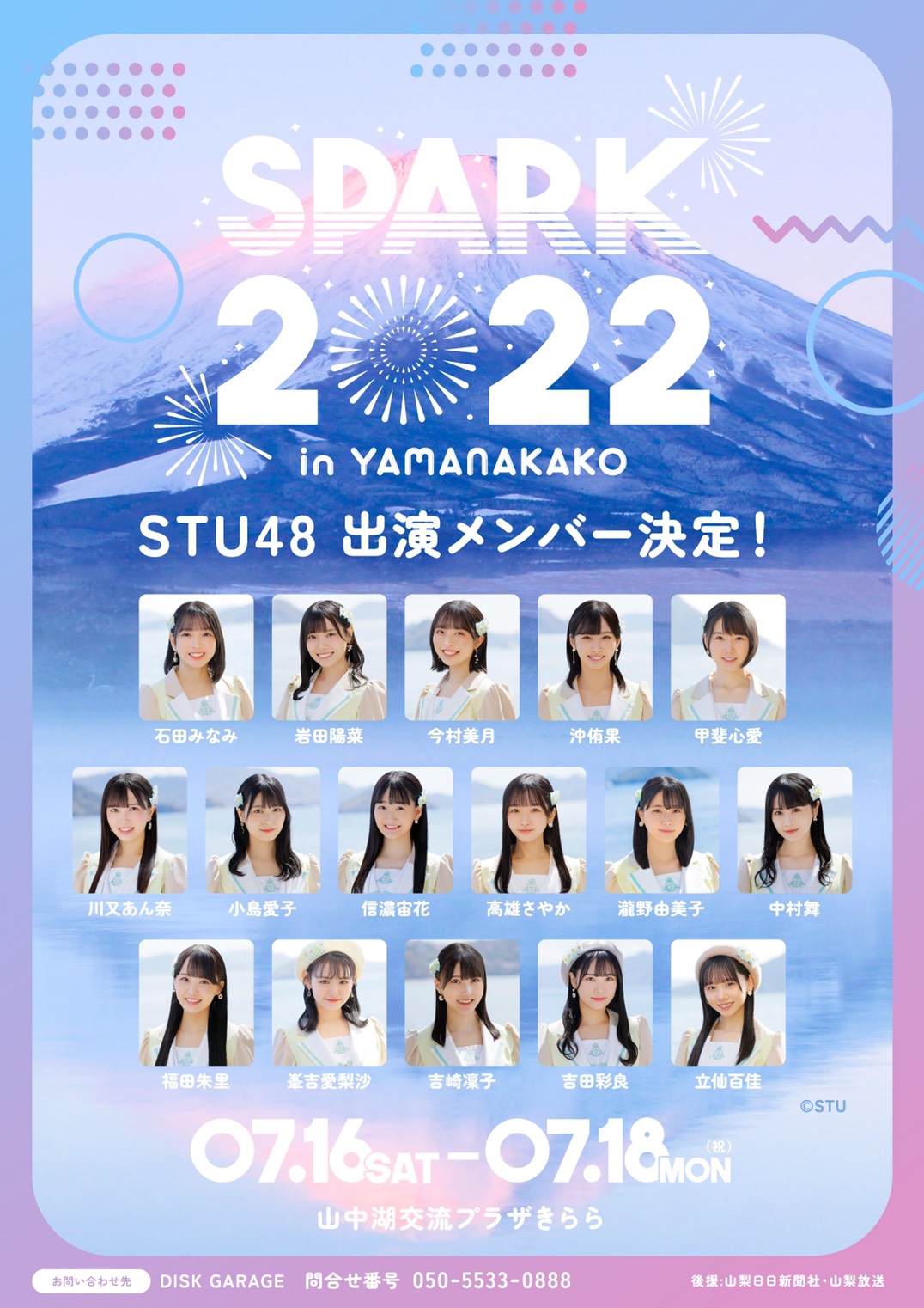 Stu48 Official Web Site Stu48 Fan Club