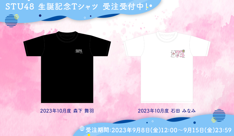 STU48 OFFICIAL WEB SITE｜STU48 FAN CLUB