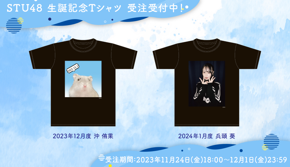 STU48 OFFICIAL WEB SITE｜STU48 FAN CLUB