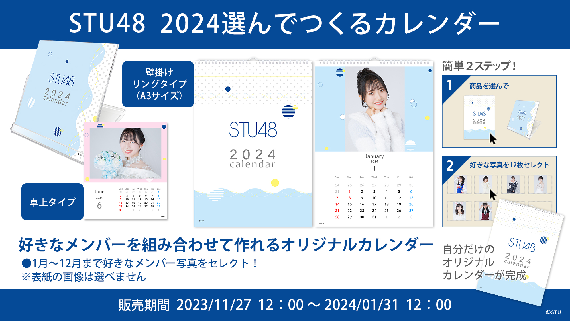 STU48 OFFICIAL WEB SITE｜STU48 FAN CLUB