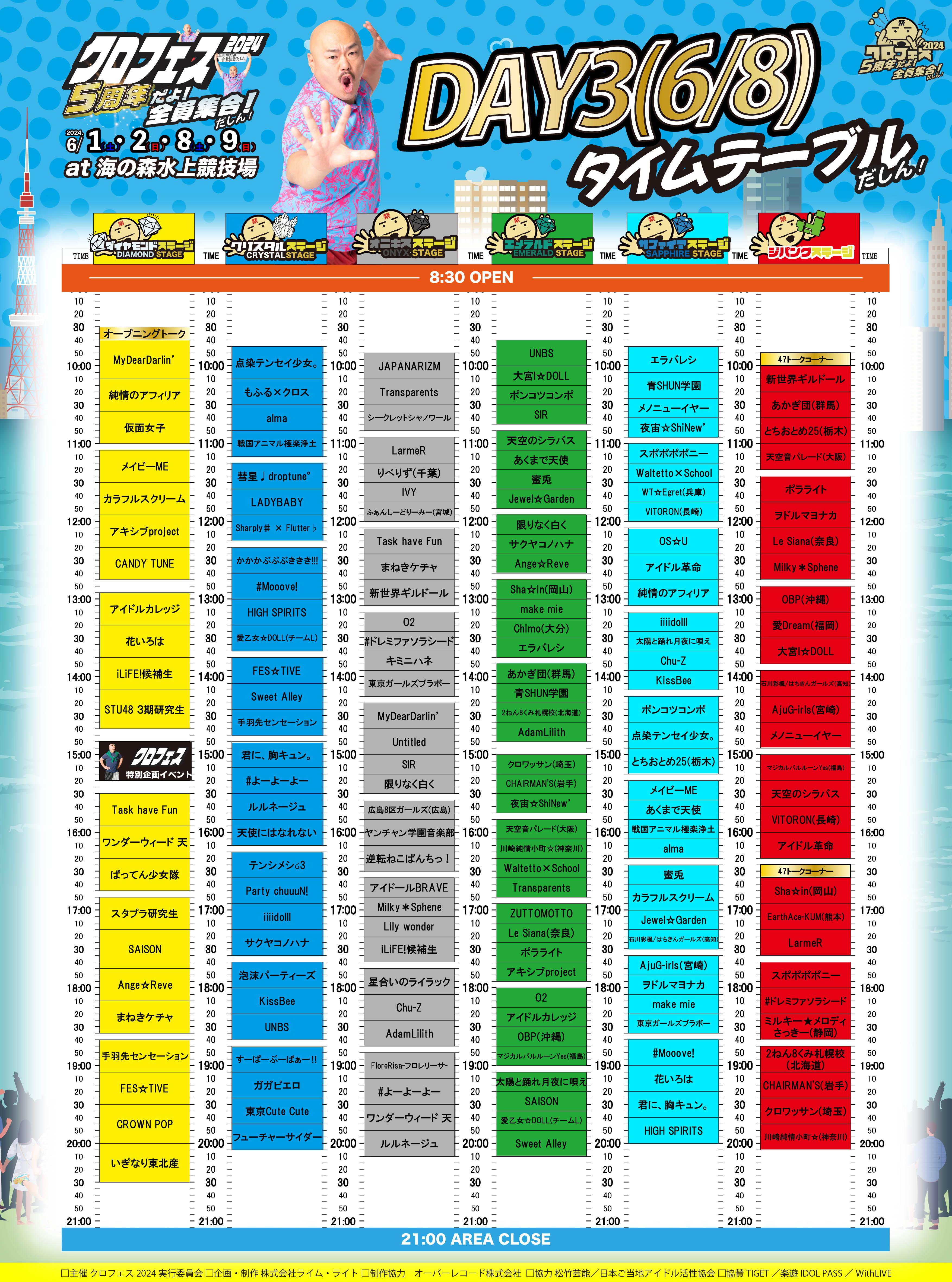 STU48 OFFICIAL WEB SITE｜STU48 FAN CLUB