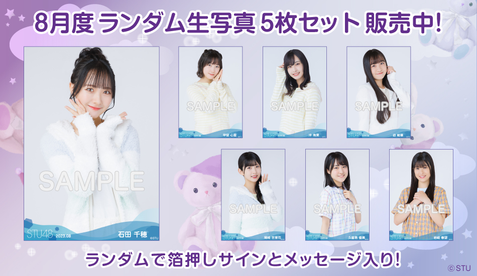 STU48 暗闇 CD 封入特典 生写真 STU48 暗闇 CD 封入特典 生写真 Amazon.co.jp: 「暗闇