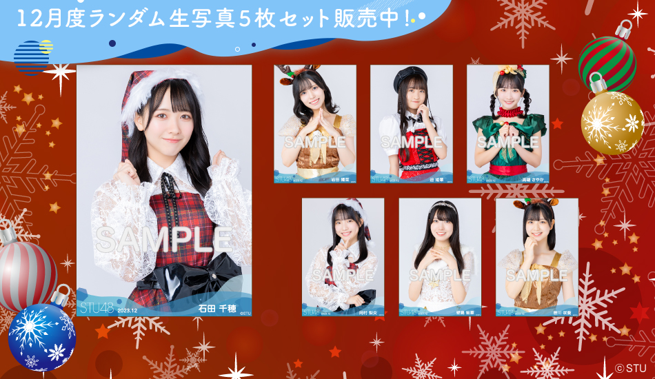 STU48 OFFICIAL WEB SITE｜STU48 FAN CLUB