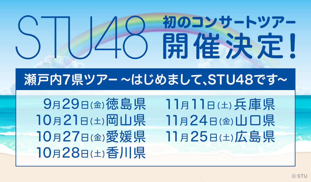 Stu48 Official Mobile Site Stu48 Mobile