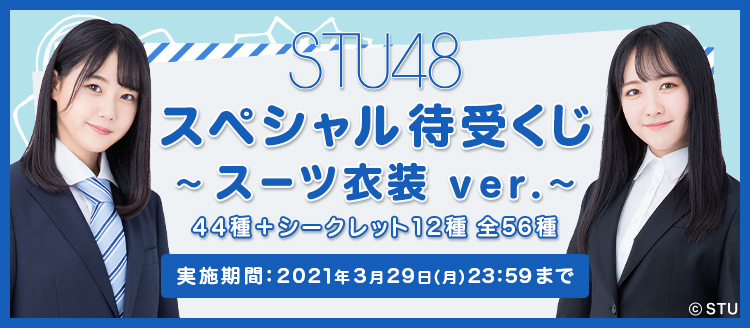 Stu48 Official Mobile Site Stu48 Mobile