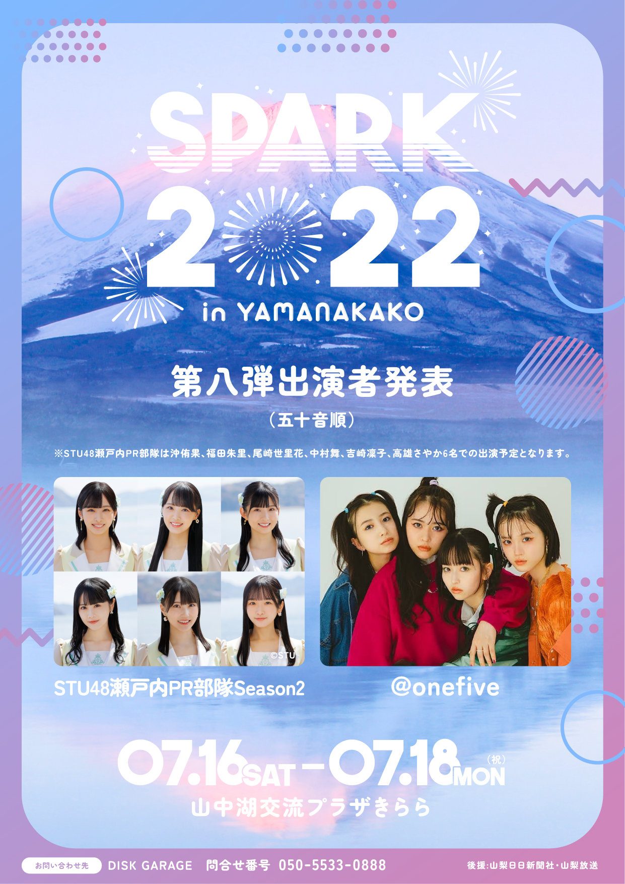 STU48 OFFICIAL WEB SITE｜STU48 FAN CLUB