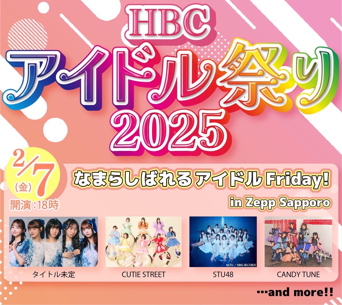 STU48 OFFICIAL WEB SITE｜STU48 FAN CLUB