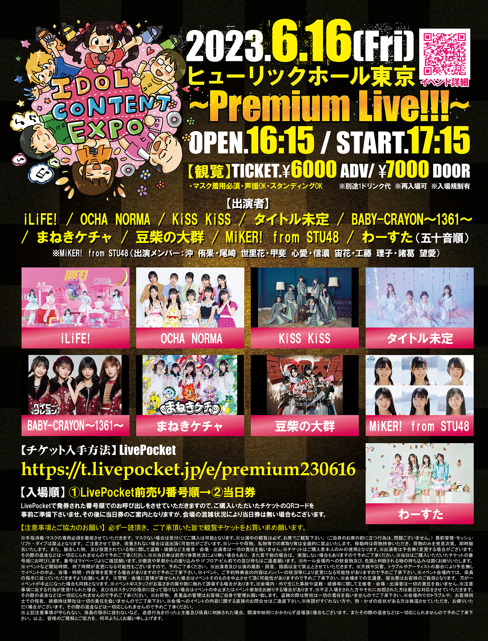 STU48 OFFICIAL WEB SITE｜STU48 FAN CLUB